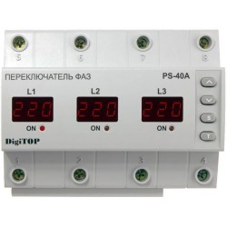 Переключатель фаз DigiTOP PS-40A