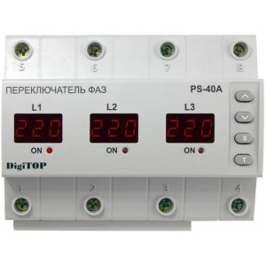 Переключатель фаз DigiTOP PS-40A